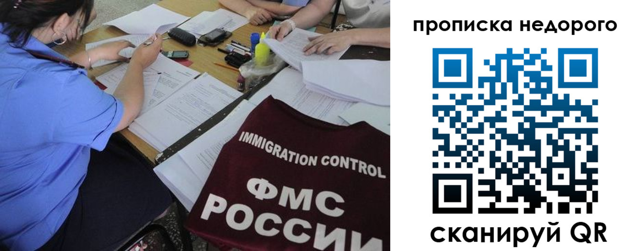 временная регистрация собственник в Кемерово