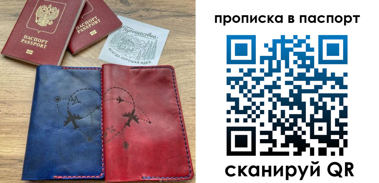 прописка от собственника в Кемерово