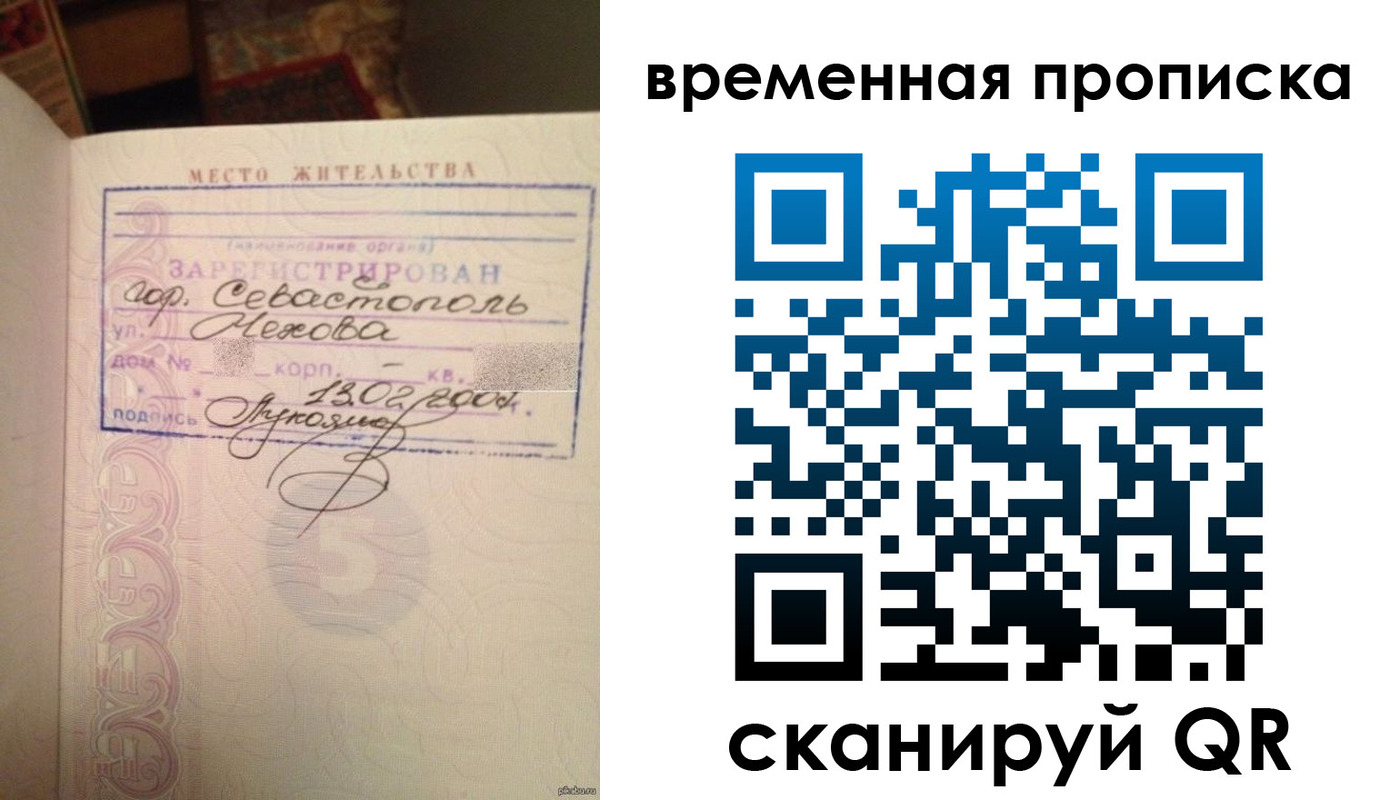 прописка ребенка в Кемерово